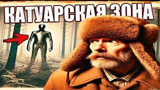 Встреча лесника с гостем из будущего в подмосковном лесу в 1987 — начало легенды Катуарской зоны