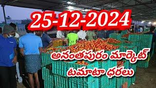 today Anantapur tomato market rates/Today tomato price/ Anantapur tomato rates #agriculture #kolar