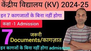 Document Required/Kendriya Vidyalaya /Class-1 Online Registration/Admission 2024-25/KVS