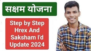 Step by Step Hrex And Saksham I'd Update 2024