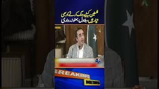 Bilawal Bhutto Speech - Palestine Solidarity All Parties Conference - Breaking News