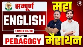 CTET 7 July : English Content+ Pedagogy महा मैराथन for CTET Paper 1 & 2 by Adhyayan Mantra