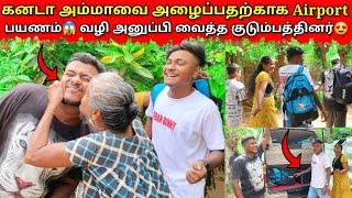 கனடா அம்மாவை அழைப்பதற்காக Airport பயணம்|jaffna|VKJT VLOG