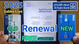 Al rajhi atm renewal 2025 | how to renew al rajhi atm card | al rajhi atm card expired renewal