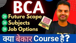 BCA Course Details in Hindi, Salary, Career Options After BCA, Easy or Hard, Online Vs Offline #bca