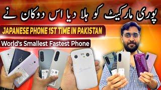 Japanese Phone 1st Time In Pakistan | Xperia5 Mark3 AQUOS Flip Arrows F52 -A Balmuda Rakuten Xperia1