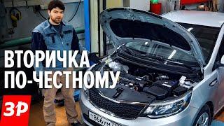 Киа Рио на вторичке: стоит ли брать? / Kia Rio III все болячки и плюсы