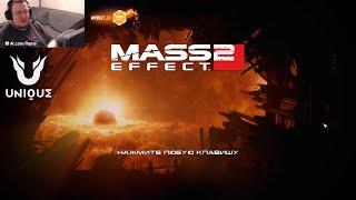 iLame - Mass Effect 2. День первый (Стрим от 25.01.2023)