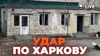 ️СЕЙЧАС! Враг ударил БПЛА «Молния» по Харькову! Взрывы в Основянском районе. Есть разрушения