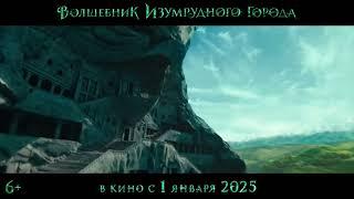 Как приручить дракона — Русский трейлер в 2025 на 7Кино.про