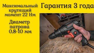 Дрель-шуруповерт сетевая Dnipro-M TD-30 украинского бренда 3 года гарантии 60 дней на возврат