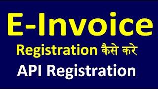 How to Registration for E-invoicing on Portal | API Registration | e invoice registration |#einvoice