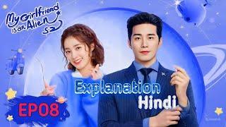 EP08 | My Girlfriend is an alien season 2 | Drama Story Explanation Hindi