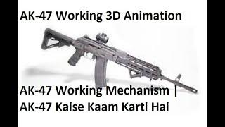 AK-47 - How Rifle Works! Animation | AK-47 Kaise Kaam Karti Hai | AK-47 Rifle Mechanism Animation