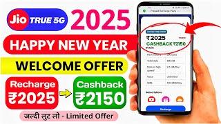  Jio Recharge ₹2025 & Earn ₹2150 Cashback Now! Jio Happy New Year Welcome OFFER 2025