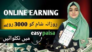 How to Make Money on Pinterest l Online Earning in Pakistan without Investment