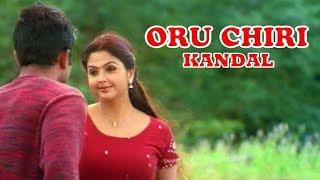 Oru Chiri Kandaal ... - Ponmudippuzhayorathu Malayalam Movie Song | Aravind | Meenakshi | Ilayaraja