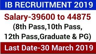 Govt jobs in March 2019|Government jobs 2019 March|IB Recruitment 2019|Latest govt jobs 2019,March