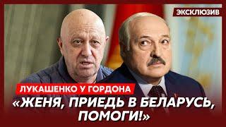 Эксклюзив! Лукашенко рассказал Гордону о Пригожине и взаимоотношениях с ним