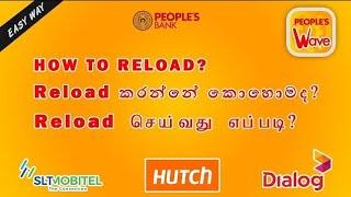 How to Reload in peoples wave || Peoples Wave Reload for Dialog  Mobile ll @SLSHARKBY2024