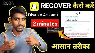 How to Unlock / Recover temporarily disabled snapchat account -Due to repeated failed login attempts