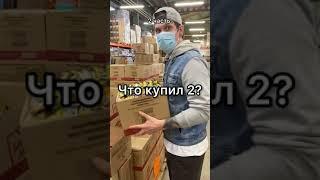 ПОКУПКИ В СВЕТОФОРЕ 2