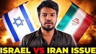 Israel vs Iran Issue!     | Madan Gowri | Tamil | MG