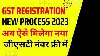 Gst number kaise le | Gst number online apply kaise kare| GST Registration Process in Hindi 2023