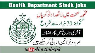 sindh health department jobs 2024 | vaccinator jobs 2024 | latest jobs in pakistan | Sindh jobs