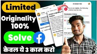 How to solve Limited Originality of Content Facebook Monetization Problem !!