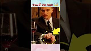 INCEPTION Movie Climax Explained 