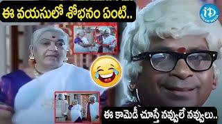 Brahmanandam And Nirmalamma latest Telugu Comedy Scenes | iDream Amaravati