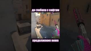 #читы #csgo #читынакс2 #стандофф2 #midnight #standoff2 #cs2cheats #ксго #кс2