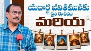 నీ యదార్థత విషయం ఏంటి? Edward Williams Kuntam Messages || Edward Williams Messages