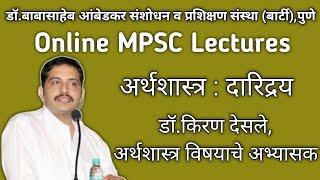 Economics 1 - Poverty by Dr Kiran Desale Sir MPSC