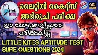 Little Kites Exam / Little Kites Exam 2024 / Little Kites Aptitude Test 2024 / Abhiruchi Pareeksha