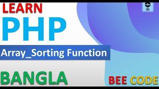 PHP Array Sorting Function Tutorial in Bangla #phpbanglatutorial