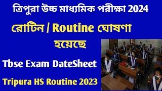 Tbse HS Final Exam Routine 2024 | Tbse HS Final Exam DateSheet 2024 | Tripura HS Exam 2024 | পরীক্ষা