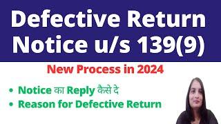 Income tax Defective Notice reply online| Defective Return notice u/s 139(9)|