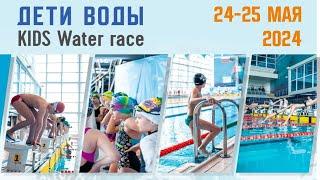 Первенство Новосибирской области по плаванию "Дети воды" 2-й день