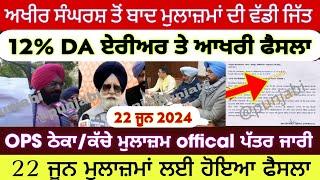 punjab 6th pay commission latest news | 6 pay Commission punjab  pay commission report today part 68