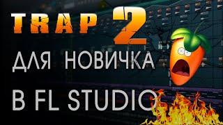 HOW to WRITE a POWERFUL TRAP bit from scratch in FL studio #2