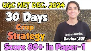 30 Days Strategy Paper-1 UGC NET December 2024 | Short, Easy and Crisp Strategy @InculcateLearning