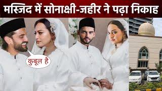 Sonakshi Sinha got married with Zaheer Iqbal in a mosque according to islamic tradition