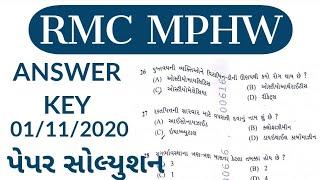 RMC MPHW paper solution | RMC MPHW Answer key | MPHW Question paper (01/11/2020)