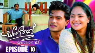 Sangeethe (සංගීතේ) | Season 02 | Episode 10 | 11th October 2024