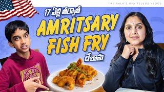 దీని వెనకాల అంత పెద్ద కథ వుంది అన్నమాట| Telugu Vlogs from USA | Amritsari fish fry | America  dinner