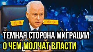 Шок! Мигранты захватывают власть в России  Все подробности!