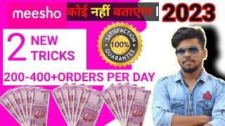 2 Advance Tricks to increase sales in meesho without ads 200+orders | Sell on meesho