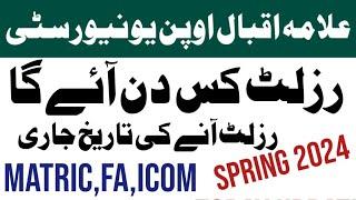 Aiou Spring 2024 Official Result Date Announced | Aiou Matric, FA, Icom Result Check | Aiou 2024